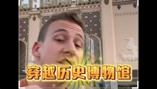 🇨🇳 中文: 苏联印记：穿越历史博物馆 | A Journey Through The Most Soviet Museum