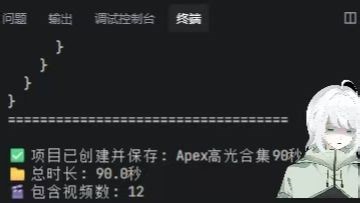 让ai剪辑高光视频。。。。。。