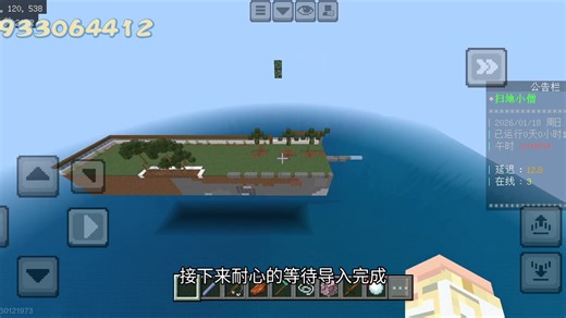 我的世界机器人插件