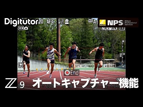 Z9 #4 Auto Capture | NPS | Nikon Official Digitutor