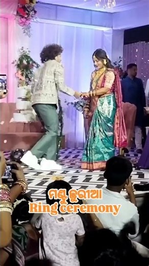 mantu churia ring ceremony💍#sambalpurisong #sambalpuri #youtubeshorts #shortsfeed #trendingshorts