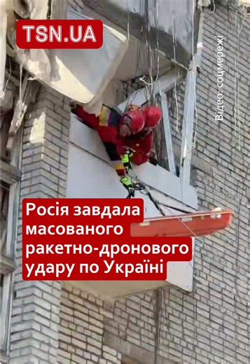 Страшні удари по Львову та Києву! Кадри наслідків масованої атаки У ніч проти 30 липня РФ завдала масованого ракетно-дронового удару по Україні: у Львові ракети влучили в багатоповерхівки, у Києві під обстріл потрапив ринок біля метро