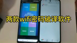 wifi密码破译手机版和电脑版，wifi万能钥匙