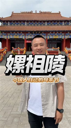 在嫘祖陵讲嫘祖的故事