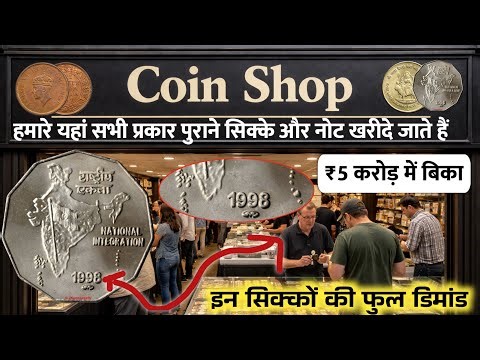 How to sale old coin and bank note direct to real currency buyers in numismatic exhibition 2026