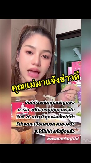 ยินดีด้วยกับครอบครัวญ่าโล่ #Alo #tanyarsiam #tiktokแม่นี #tiktokบันเทิง #เทรนด์วันนี้้ #แทร์นวันนี้