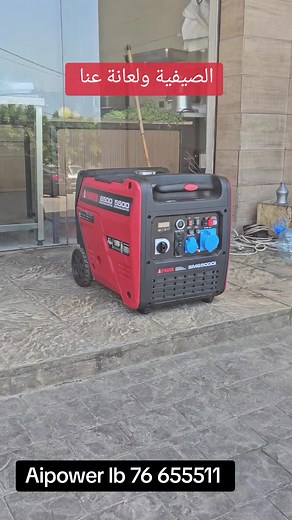 The Best Inverter Generator in The World - Super Silent With Remote Control