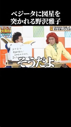 ベジータと絡む野沢雅子動画集 #芸人 #ドラゴンボール #野沢雅子 #ベジータ #dragonball 【楽曲提供:箕輪レコーズ】