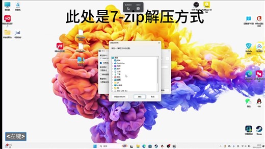 文件压缩与解压教程（和下载方法）