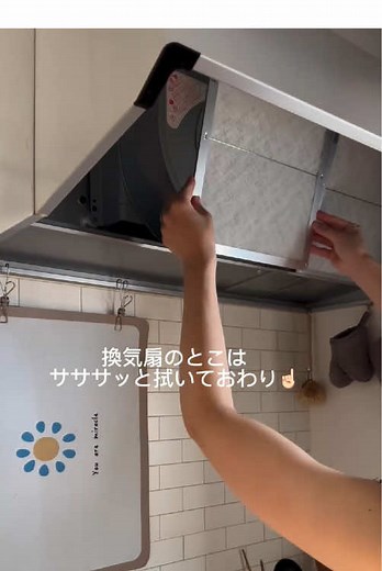時短でHAPPYな換気扇掃除法
