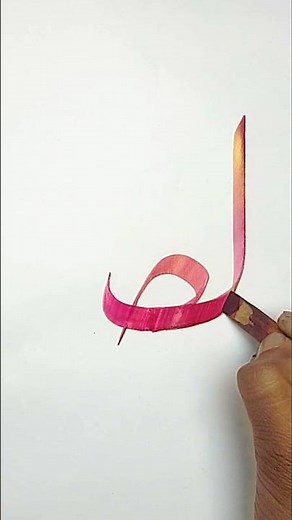 Al Samad | 99 Names Of ALLAH | Arabic Calligraphy Tutorial With Qalam