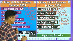 Big Update: Bihar D.El.Ed Entrance Admit Card/Exam Date 2025 | Bihar D.El.Ed Exam Date 2025 is out.. My Application( Shiksha Path-ASO) Link- https://play.google.com/store/apps/de... Enquiry Number- 9942825049/7667815049 {Best App For Your Exams...Comment if u loged in '''ok dear} About Video- Big Update: Bihar D.El.Ed Entrance Admit Card/Exam Date 2025 | Bihar D.El.Ed Exam Date 2025 is out.. #bihar_deled_exam_date_2025#bihar_deled_update #bihar_deled_entrance_exam_2025 | 𝗔𝗻𝗮𝗻𝗱 𝗦𝘁𝘂𝗱𝘆 𝗢