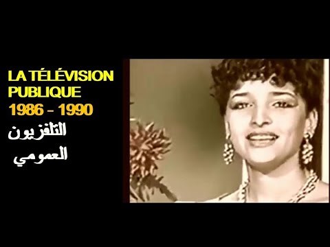 ALGÉRIE : LA TÉLÉVISION PUBLIQUE - 1986 - 1990 الجزائر: التلفزيون العمومي