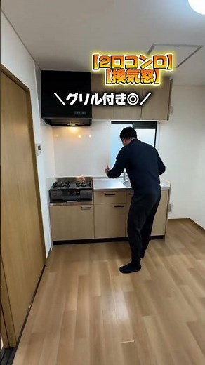🔥吉祥寺駅🏡2DK37平米❤️フリーレント1ヶ月🎉中央・総武線🚃 #不動産賃貸 #賃貸 #物件紹介 #お部屋探し #東京不動産