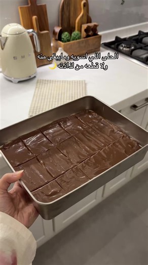 حلى الحليب المحموس السريع والسهل