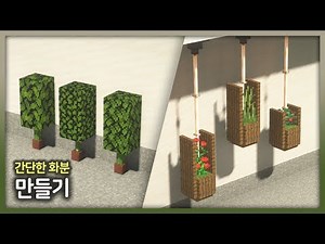 ⛏️ Minecraft Interior Tutorial :: 🌷 Making Plant Pot TOP 5