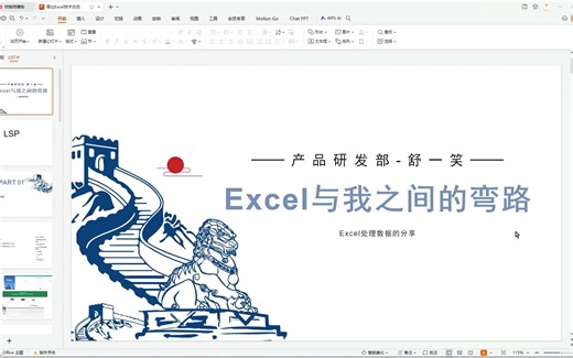 Java实现Excel导出第二期
