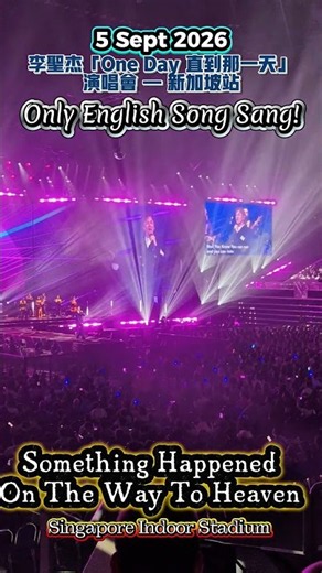 Something Happened On The Way To Heaven 李圣杰 李聖傑 Sam Lee [One Day] World Tour - Singapore 新加坡室内体育场
