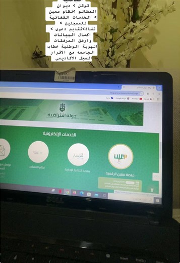 استرداد الرسوم الجامعية: خطوات فعالة