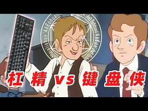 Bar Essence vs Keyboard Man [Furious Pig]]