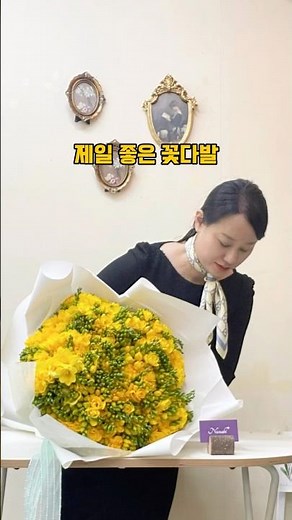 꽃말좋고 향기좋은 프리지아 꽃다발 #원예치료사 #나나비 #원예치료사나나비