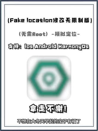 《小众人生》fakelocation虚拟位置下载教程，虚拟位置工具 fakelocation安卓下载 fakelocation苹果下载#fakelocation #fakelocation使用教程 #fakelocation怎么下载 #虚拟位置 #虚拟定位