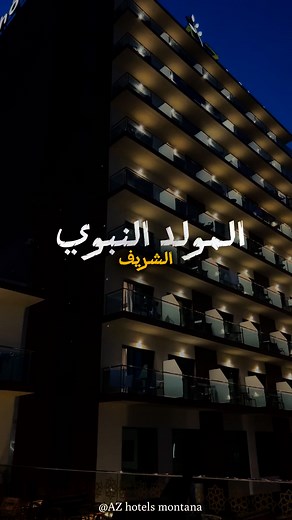 1.2K reactions · 32 shares | Célébration du Mouloud | Jeudi...