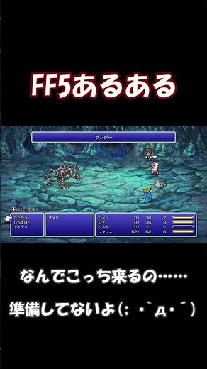 【FF5ピクセルリマスター版】FF5あるある4【オメガのお散歩】 #レトロゲーム #ファイナルファンタジー #finalfantasy #ff5 #ピクセルリマスター