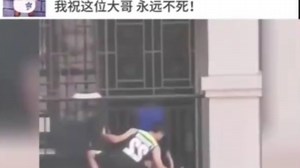 卧槽！我祝这位大哥永远不死！