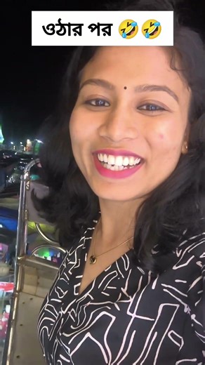 নাগরদোলনায় ওঠার আগে।। আর ওঠার পর।। 🤣🤣🤣#wbp #minivlog #wbpconstabl #wbplife