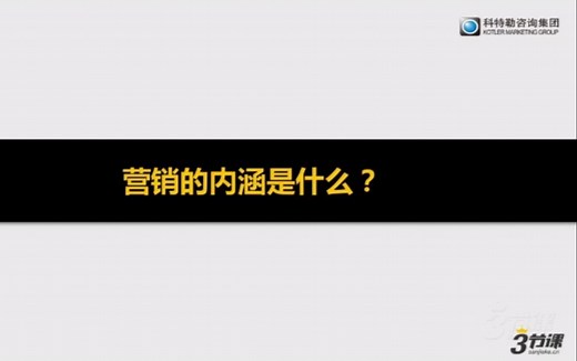 第2节：重新解读4P理论