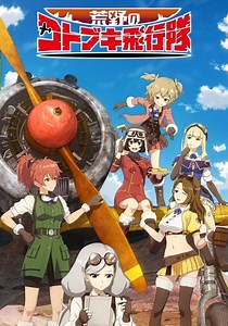 The Magnificent KOTOBUKI Season 1 - episodes streaming online