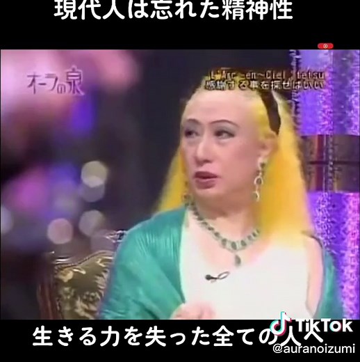 感謝することを探せばいい - オーラの泉 神回