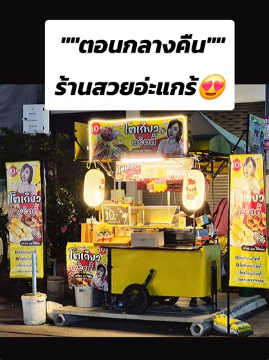 #โตเกียวพริตตี้ #มาอุดหนุนกันเยอะๆนะคะ