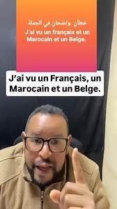 10K views · 423 reactions | Correction de tous les exercices postés pendant le mois décembre 2025. | Apprendre le français en s'amusant avec Boughaz | Facebook
