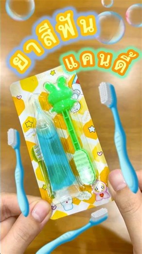 Compilation of Candy toothpaste clips 🪥🧼🛁 #MaduMukda #Review #Unboxing
