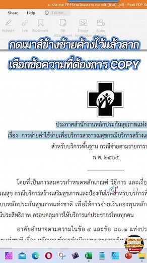 How to Copy PDF to Word: Computer Tips and Tricks