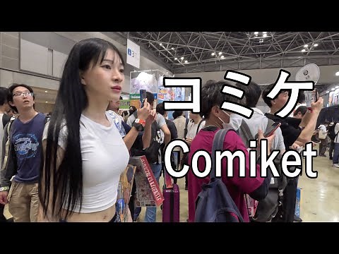 【コミケ 第一弾】2024夏のコミックマーケットに参加してきました [Comiket First] I participated in the 2024 Summer Comic Market