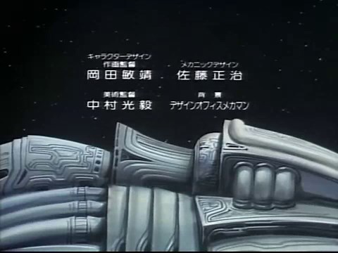 Forgotten Anime #43: “Dallos” (1983) |