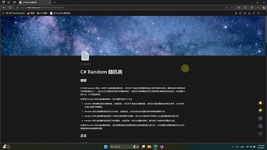 C# Random随机类