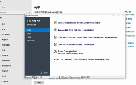 agilent openlab CDS2.6 client SPT 2.X 安装前配置系统