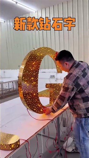 Diamond starry sky characters illuminate the road to wealth#signfabrication #sign #ledsign #logo