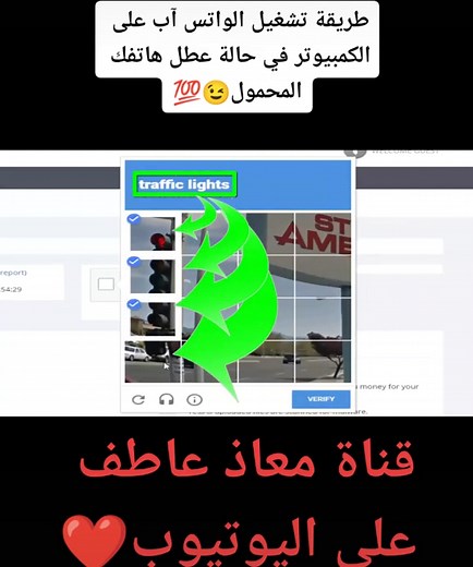 طريقة تشغيل الواتس آب على الكمبيوتر