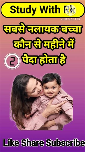 Top 50 ✍️ IAS Level GK Questions 🔥 | Most Important GK Question Answer | Part-14#gkshorts #amazing