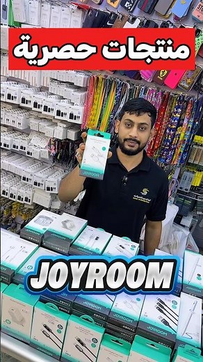 JOYROOM – Trusted quality and reliable performance ⚡📱