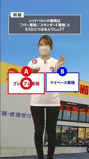 【正解率90%以上】レッドバロン2択クイズ 86