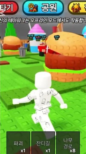 mytheme park 봐요 레전드 ㄷ #roblox #편집대결 #구독부탁합니다 #좋아요댓글 #아이브