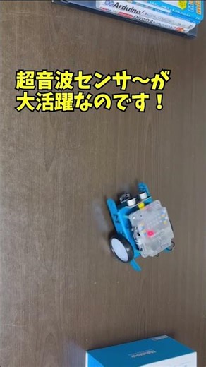 【プログラミング学習ロボット】mBotはUターンもできます！ #shorts