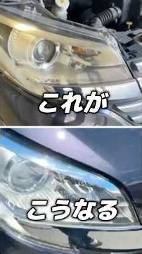 How to Polish Yellowed Headlights!!