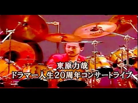 NANIWA EXPREES.他 東原力哉ドラマー人生２０周年コンサートライブ